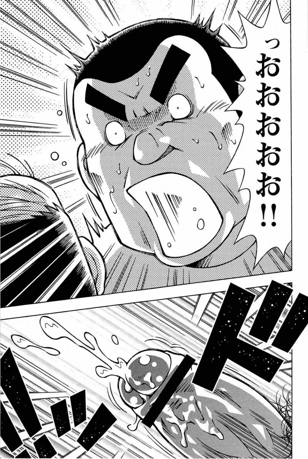 アブない関係 Page.121