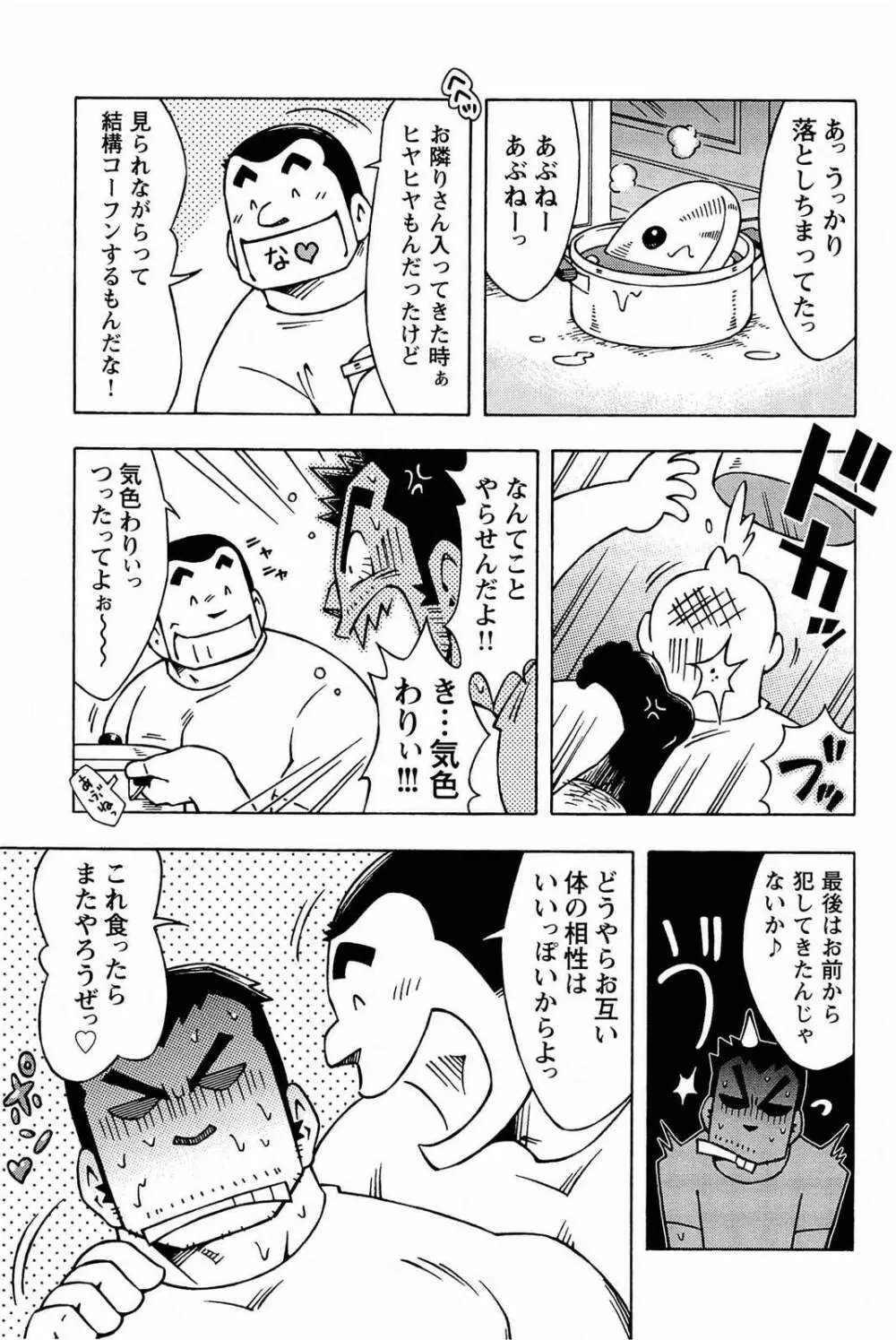 アブない関係 Page.131