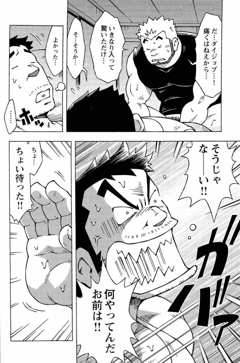 アブない関係 Page.158