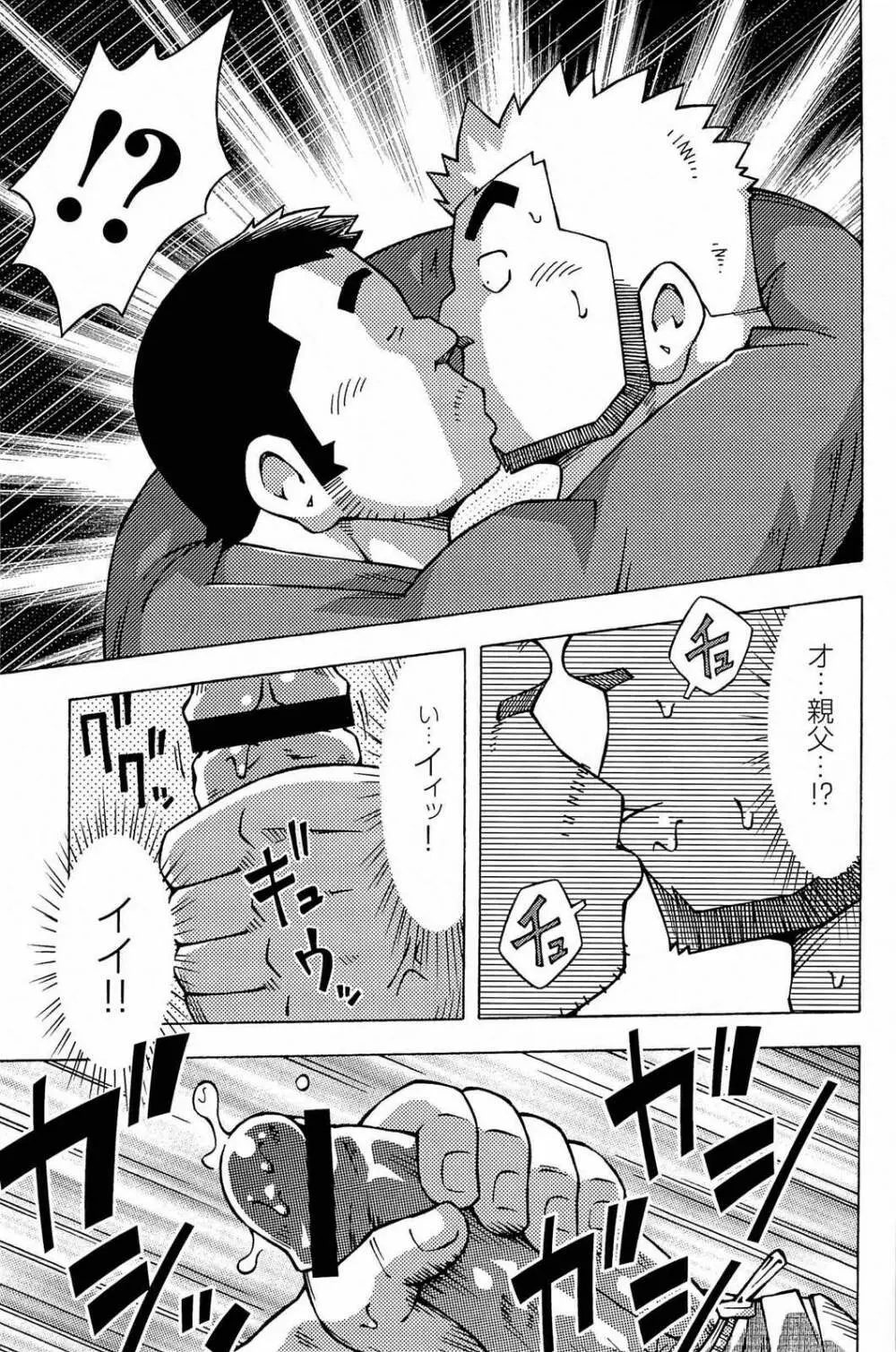 アブない関係 Page.215