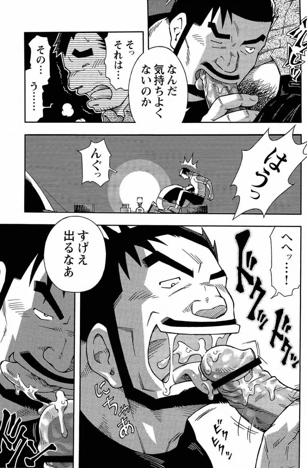 アブない関係 Page.240