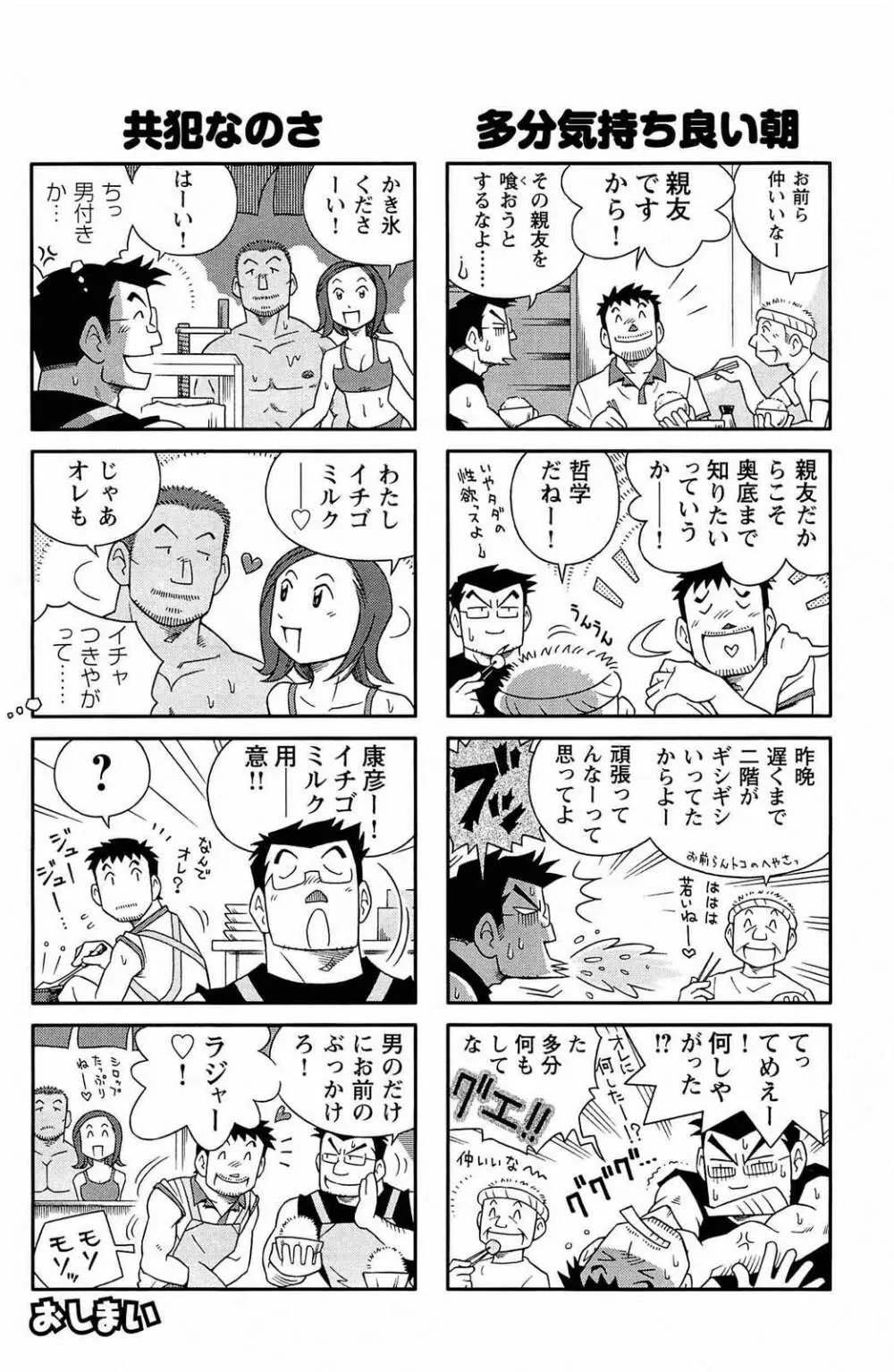 アブない関係 Page.263