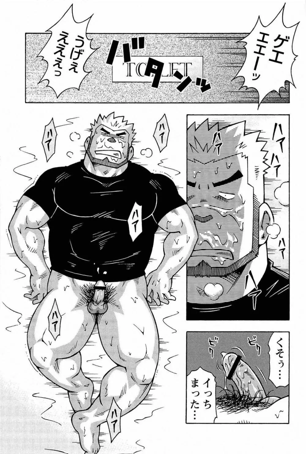 アブない関係 Page.77