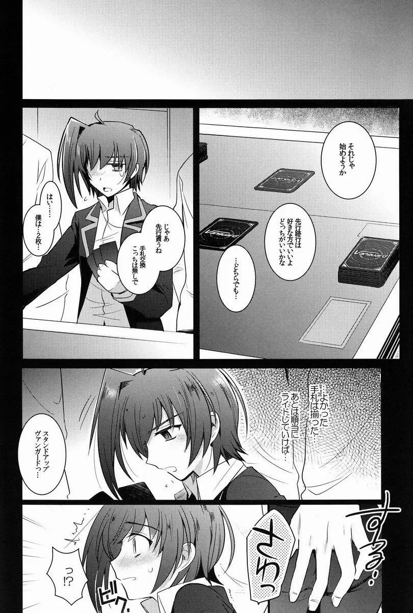 アイチカン Page.21