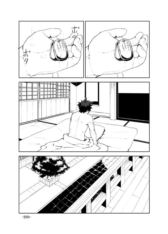 明日が来る前に Page.29