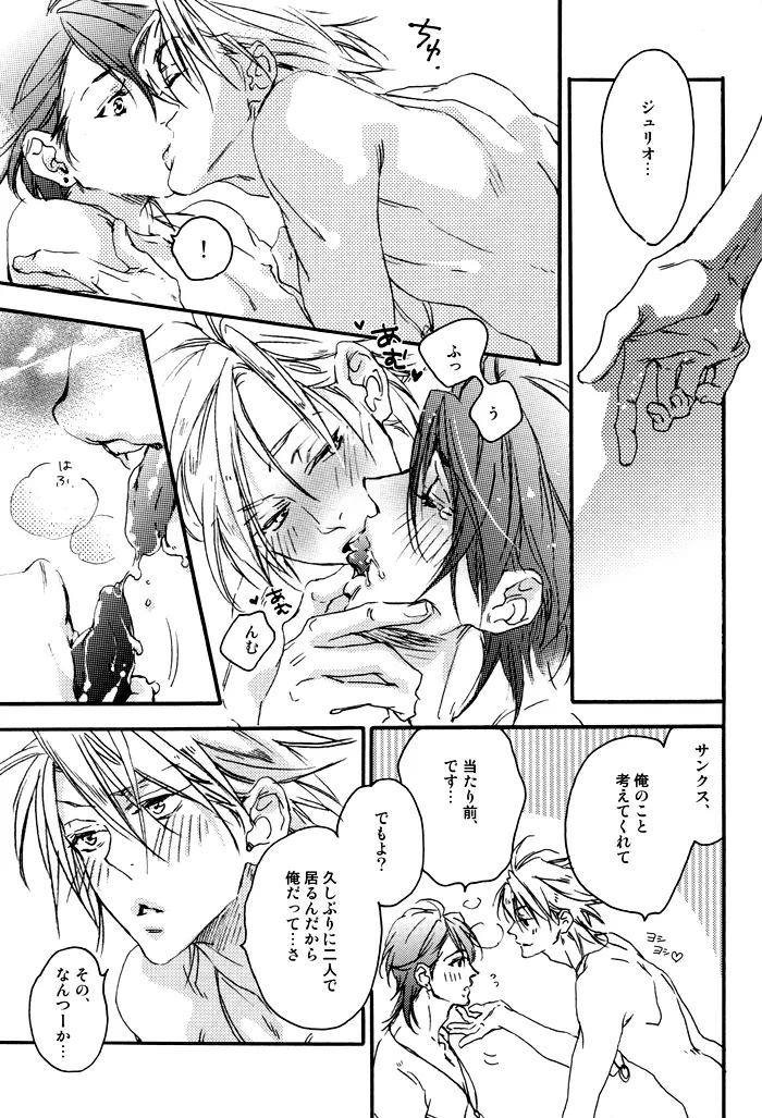 Roseate Page.10