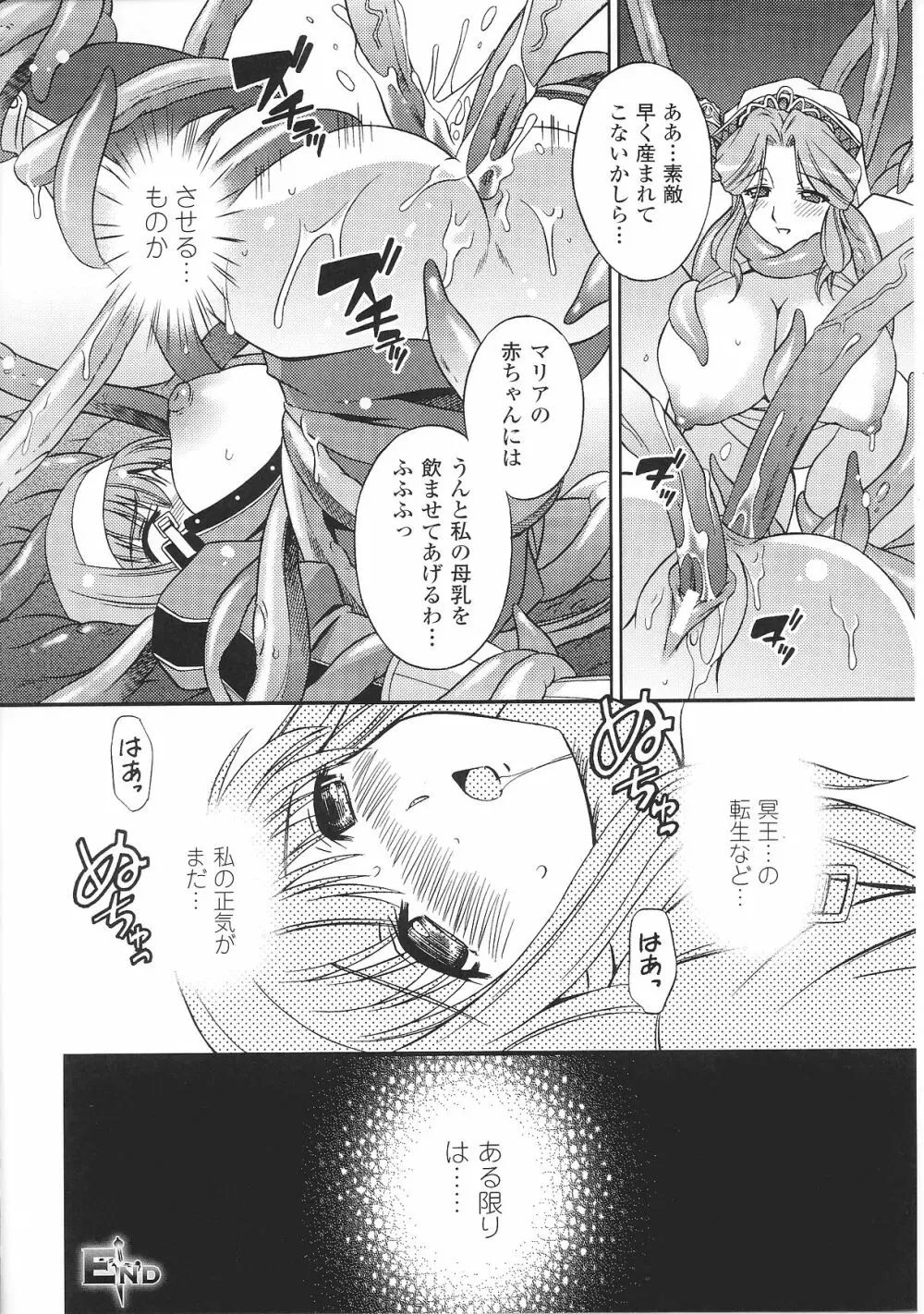 スレイブヒロインズ Vol.6 Page.100