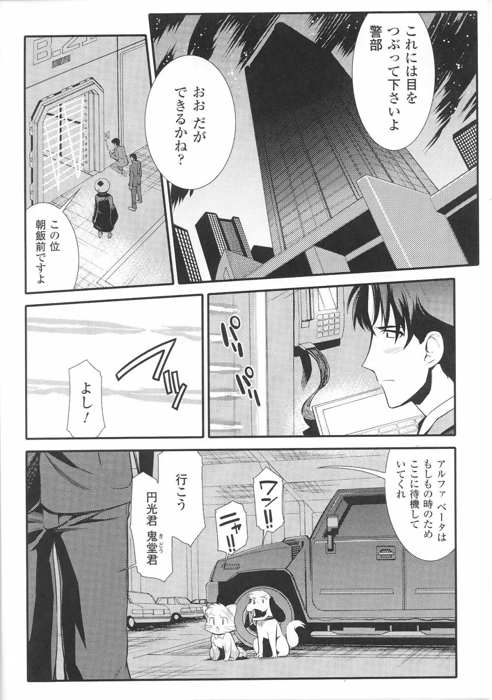 スレイブヒロインズ Vol.6 Page.116