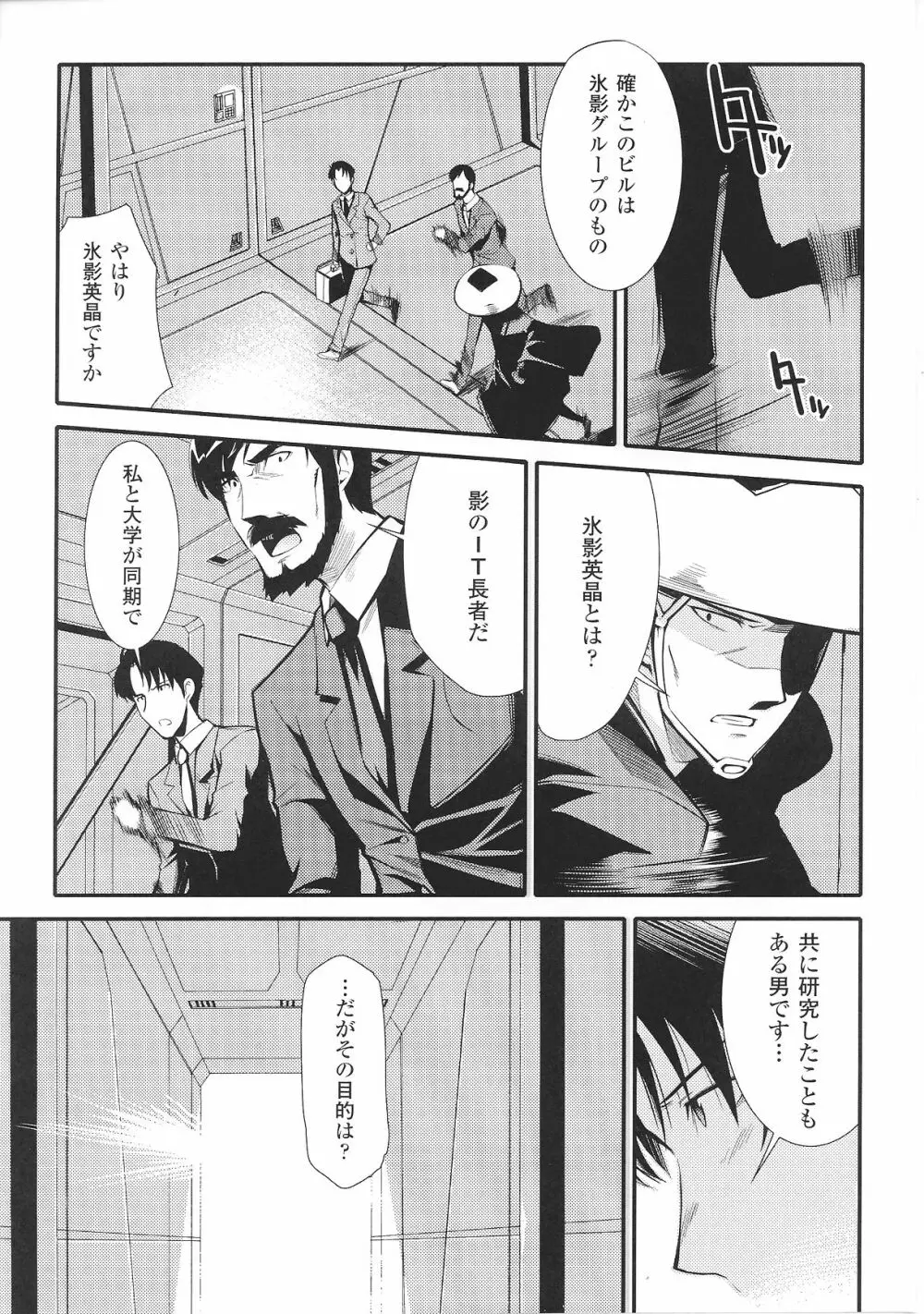 スレイブヒロインズ Vol.6 Page.117