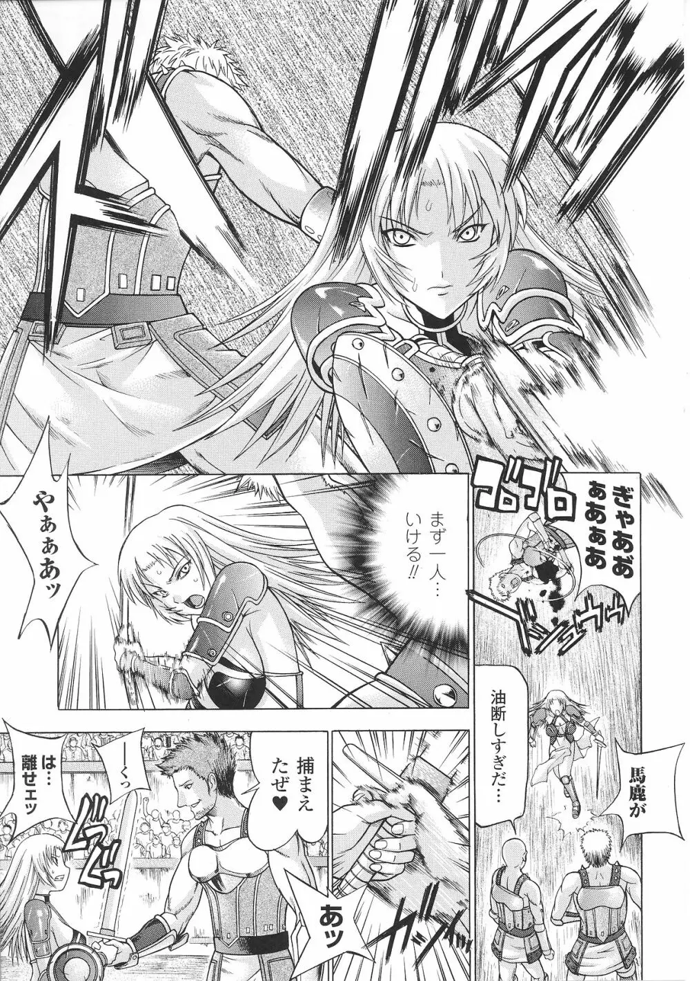 スレイブヒロインズ Vol.6 Page.145