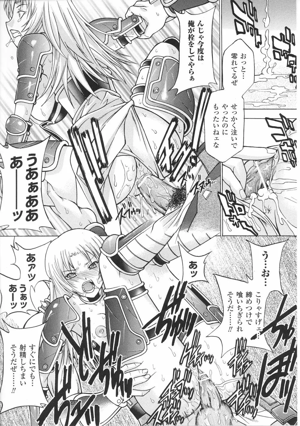 スレイブヒロインズ Vol.6 Page.154