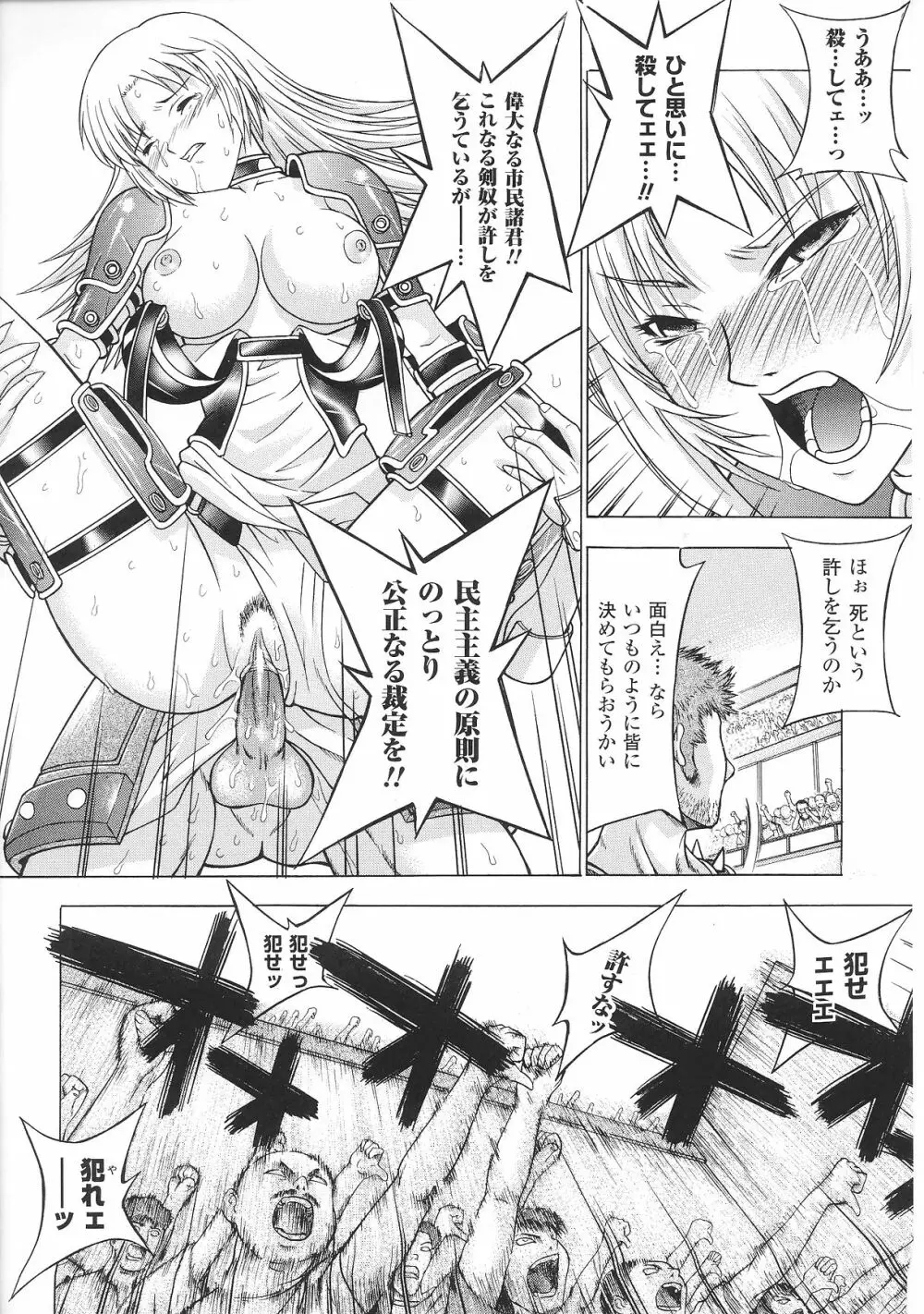 スレイブヒロインズ Vol.6 Page.156