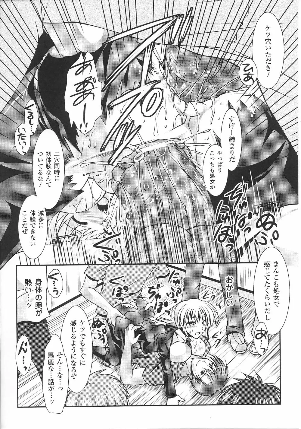 スレイブヒロインズ Vol.6 Page.168