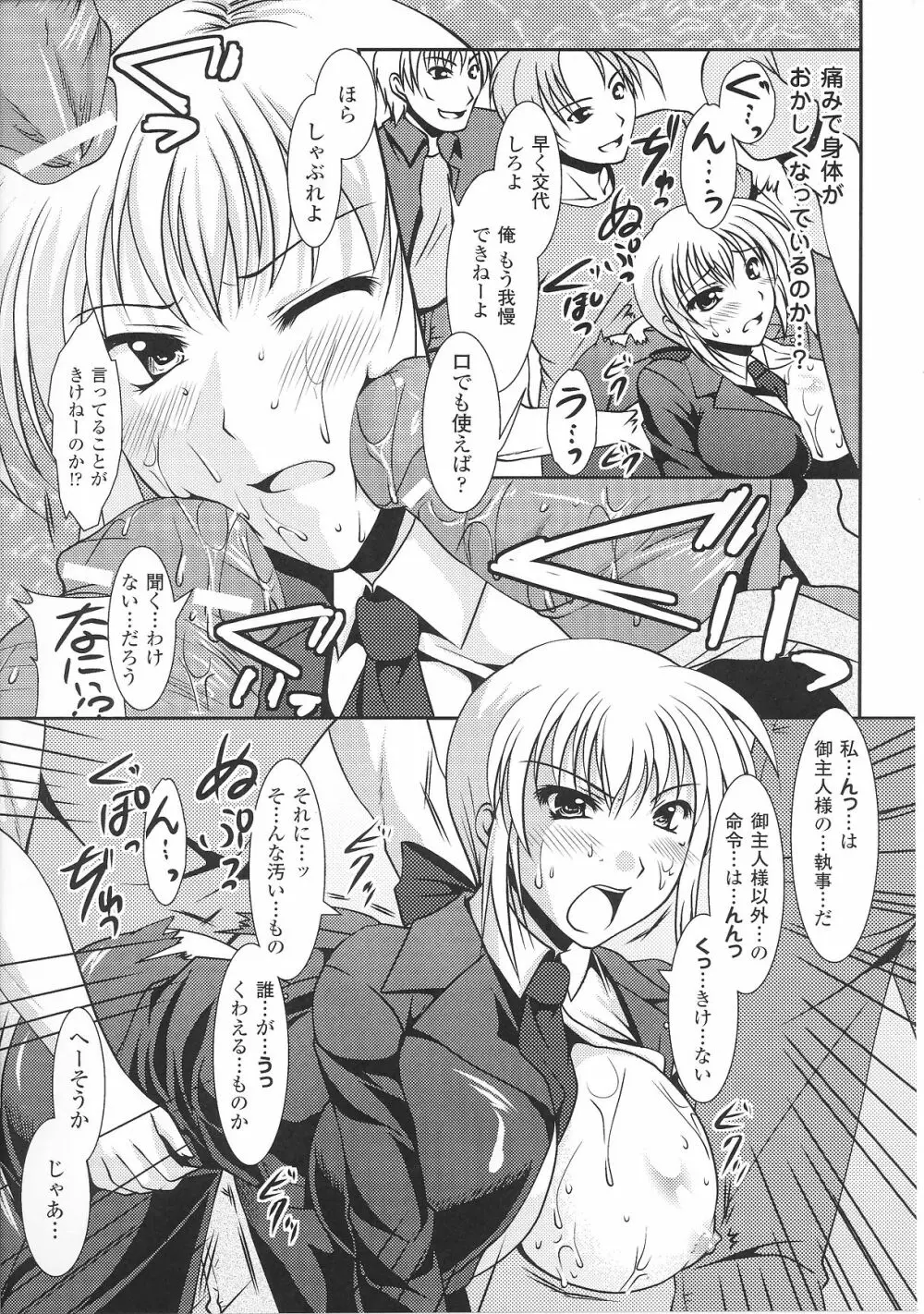 スレイブヒロインズ Vol.6 Page.169