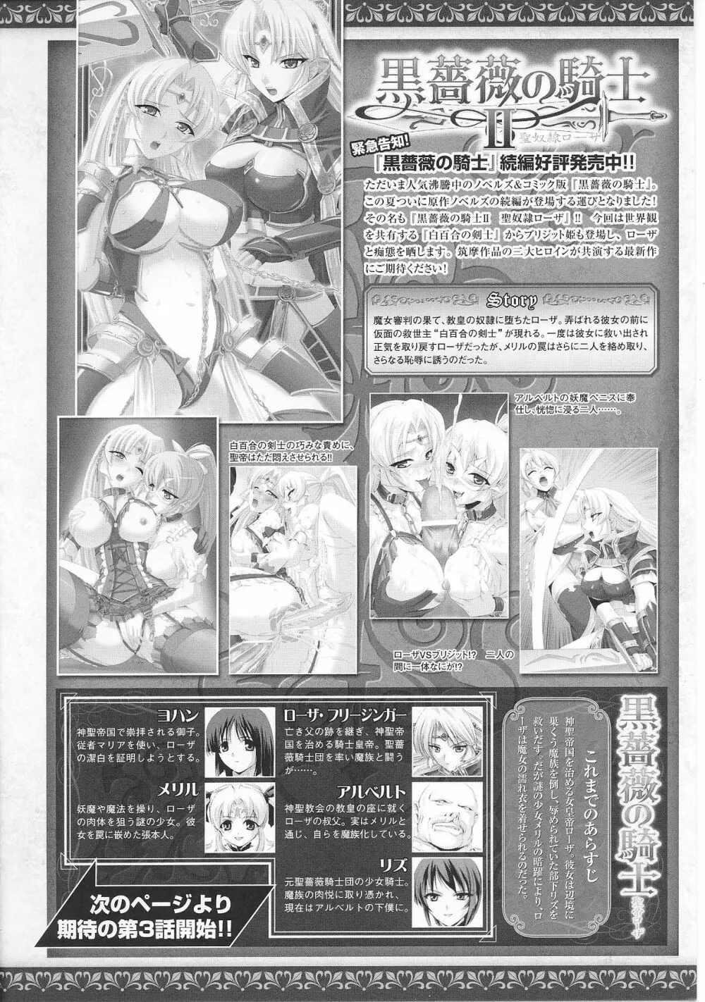 スレイブヒロインズ Vol.6 Page.32