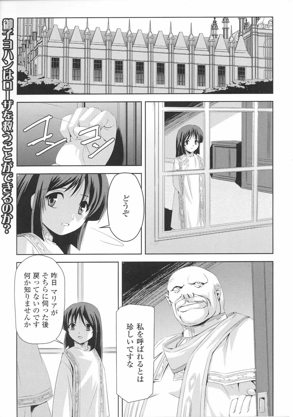 スレイブヒロインズ Vol.6 Page.33