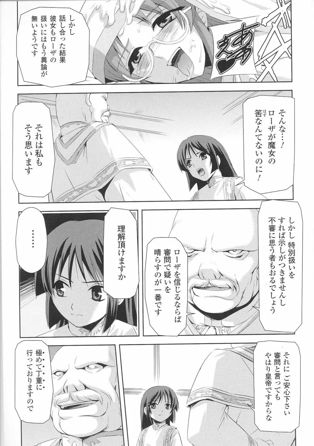 スレイブヒロインズ Vol.6 Page.36