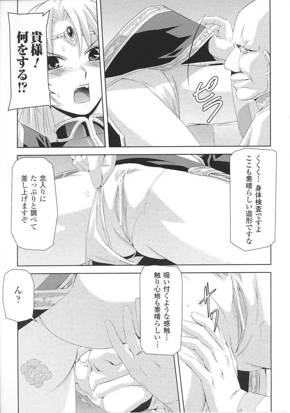 スレイブヒロインズ Vol.6 Page.39