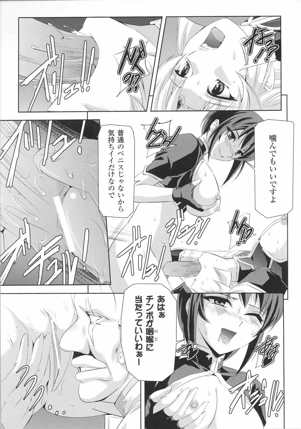 スレイブヒロインズ Vol.6 Page.41