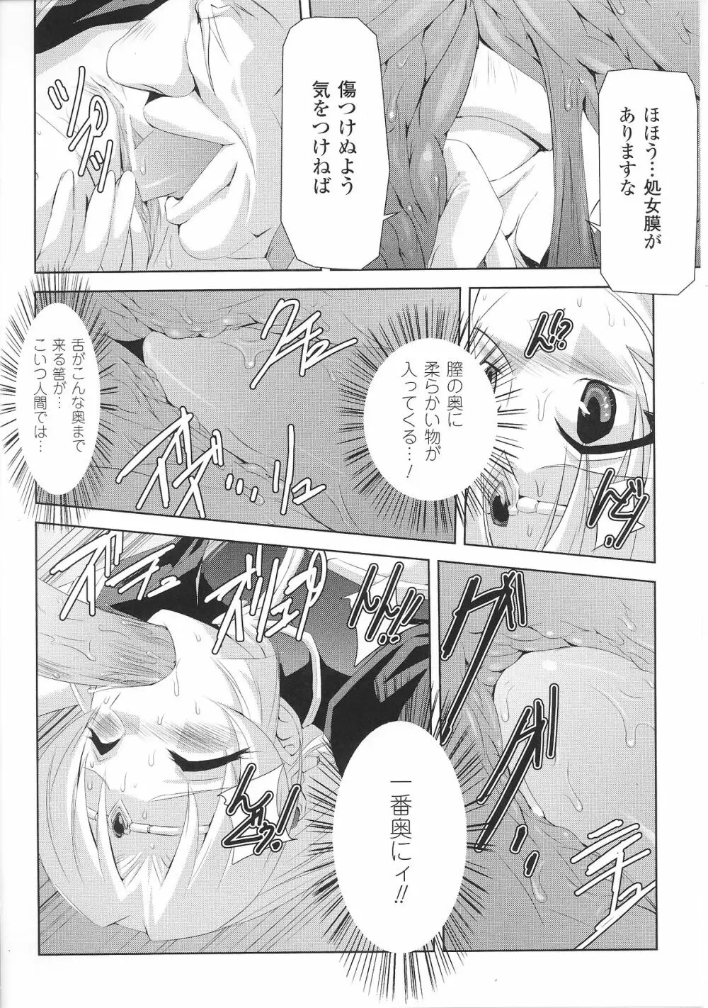 スレイブヒロインズ Vol.6 Page.42