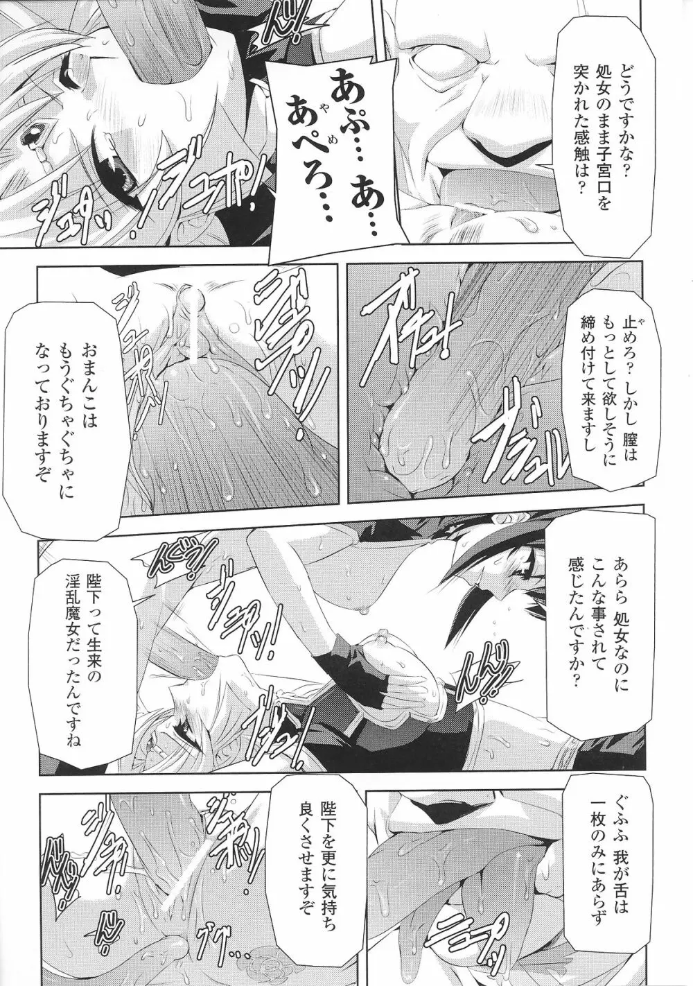 スレイブヒロインズ Vol.6 Page.43