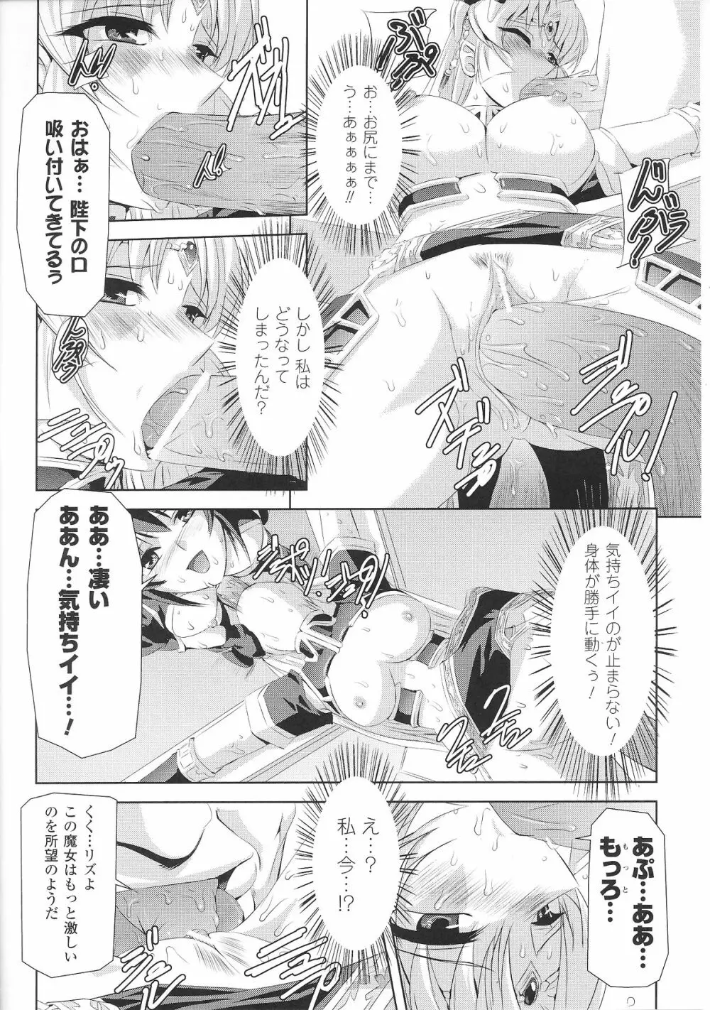 スレイブヒロインズ Vol.6 Page.44