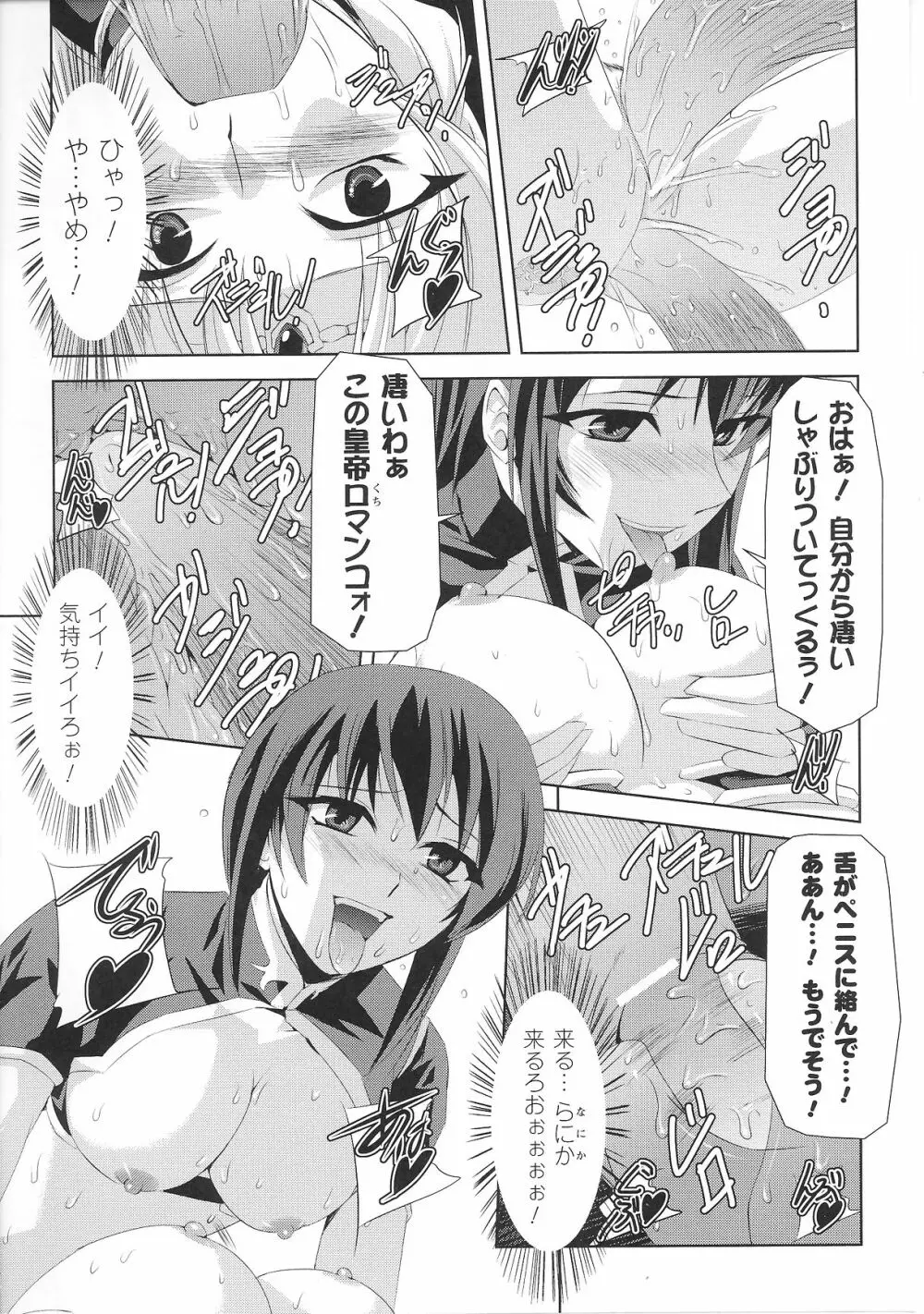 スレイブヒロインズ Vol.6 Page.45