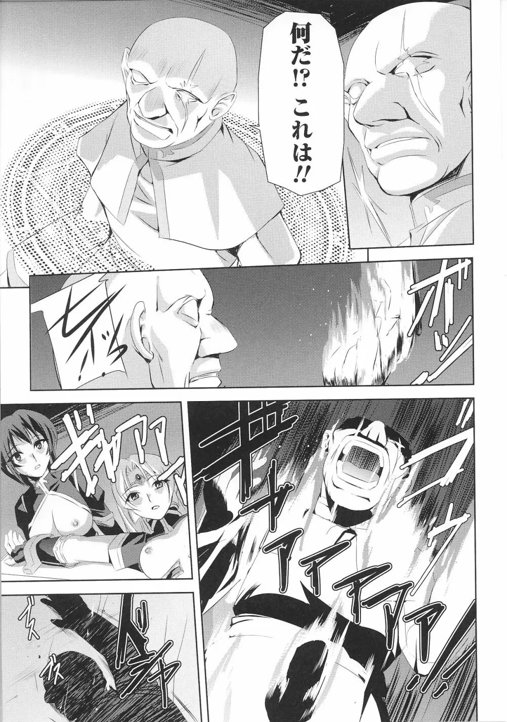 スレイブヒロインズ Vol.6 Page.47