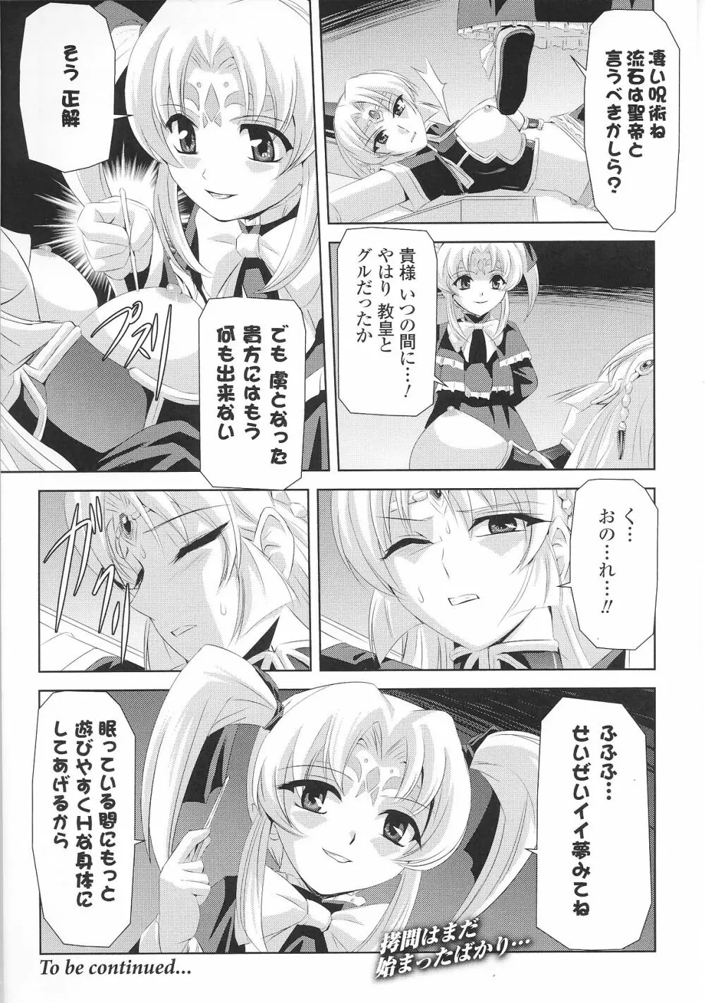 スレイブヒロインズ Vol.6 Page.48