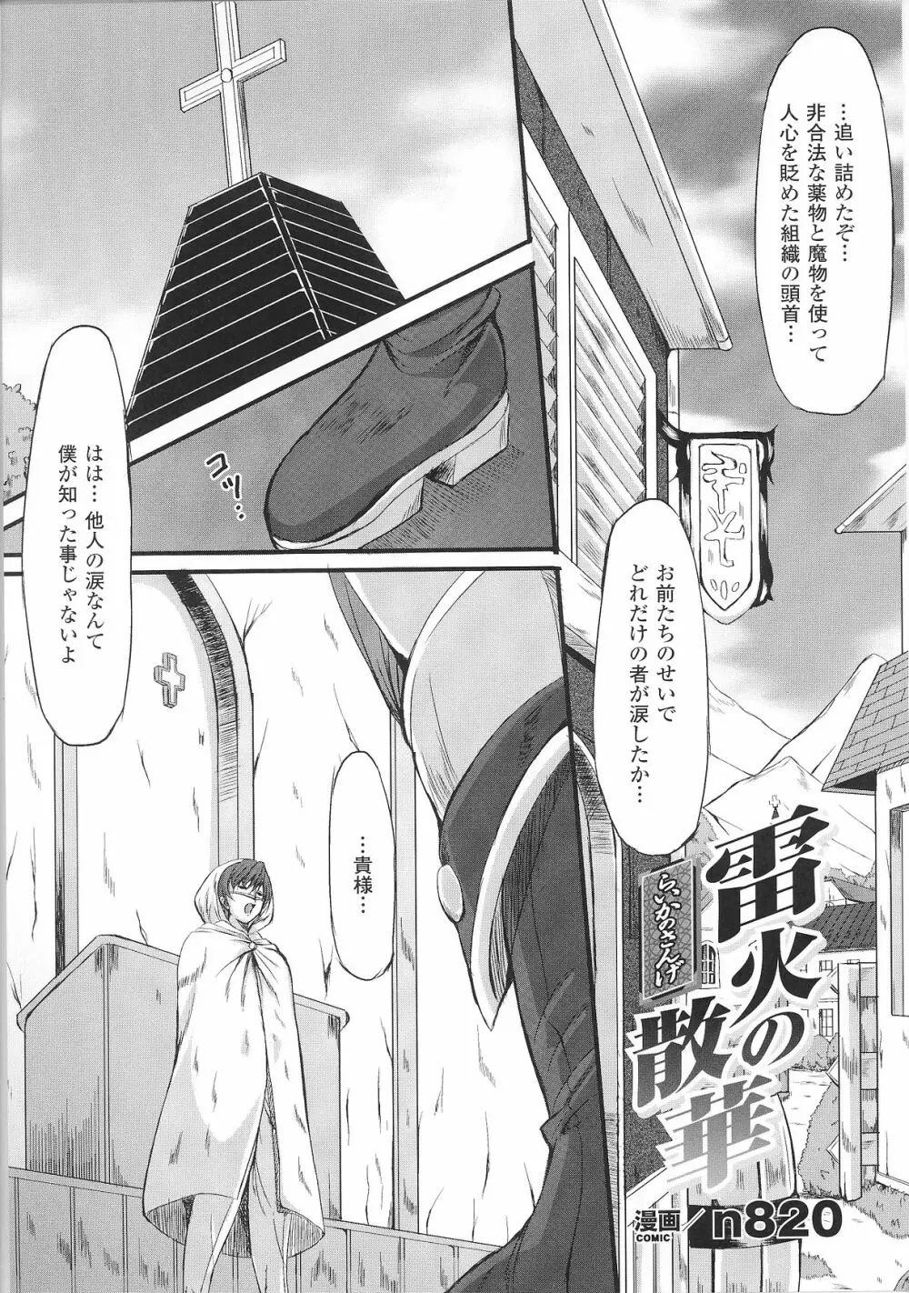 スレイブヒロインズ Vol.6 Page.49