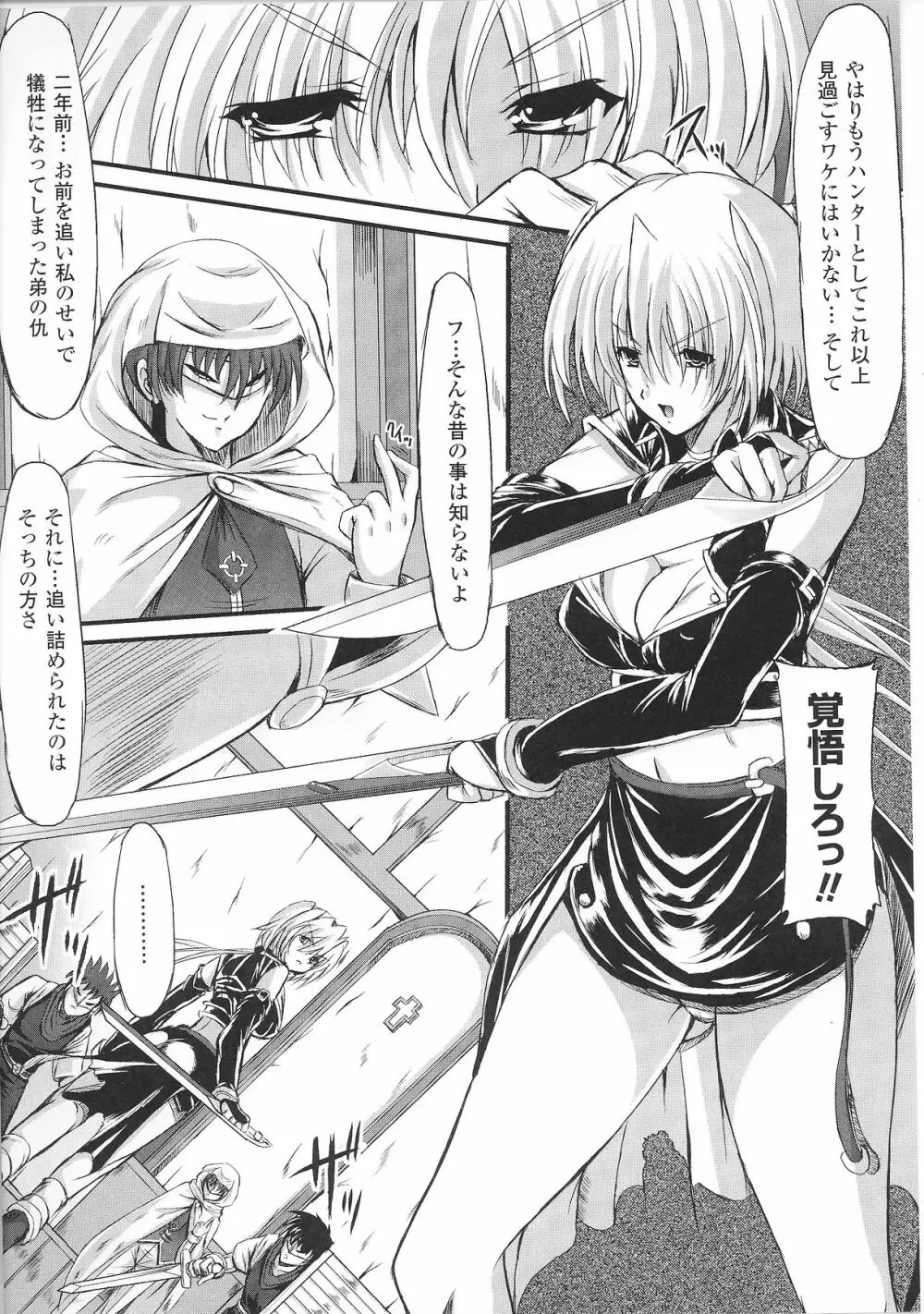 スレイブヒロインズ Vol.6 Page.50