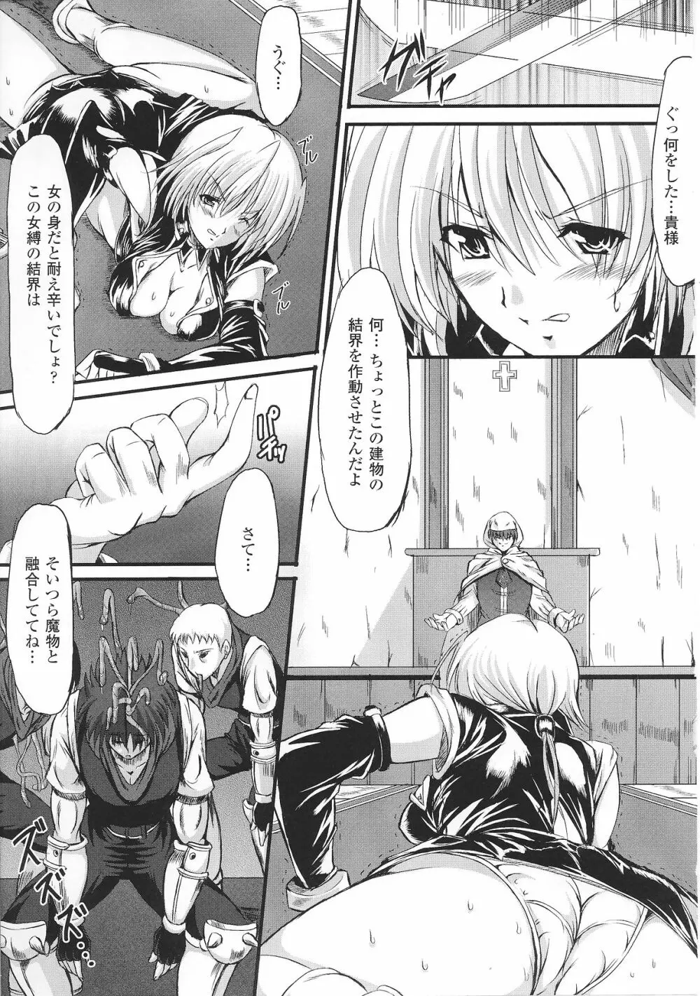 スレイブヒロインズ Vol.6 Page.53