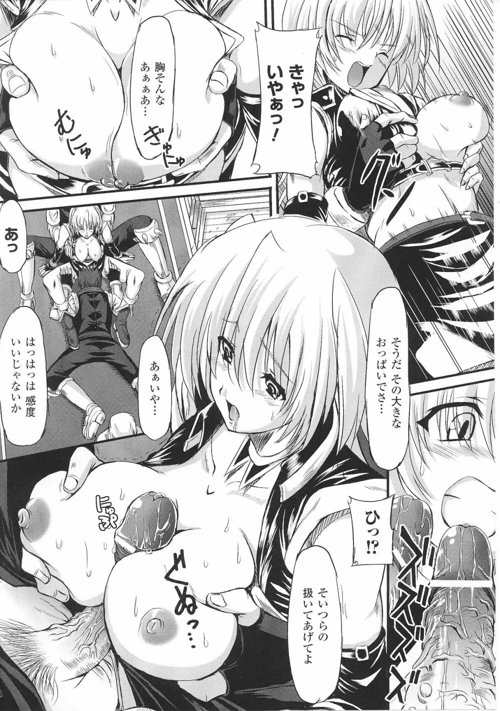 スレイブヒロインズ Vol.6 Page.57