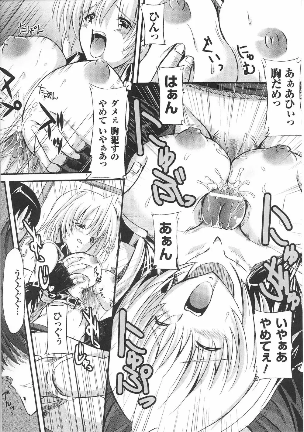 スレイブヒロインズ Vol.6 Page.58