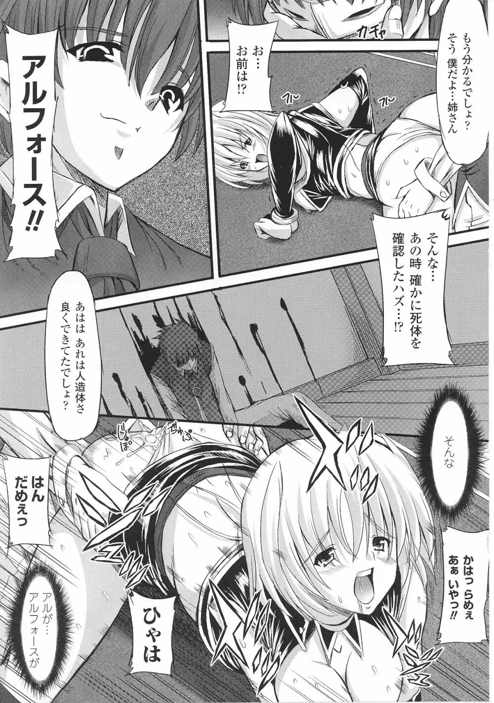 スレイブヒロインズ Vol.6 Page.65