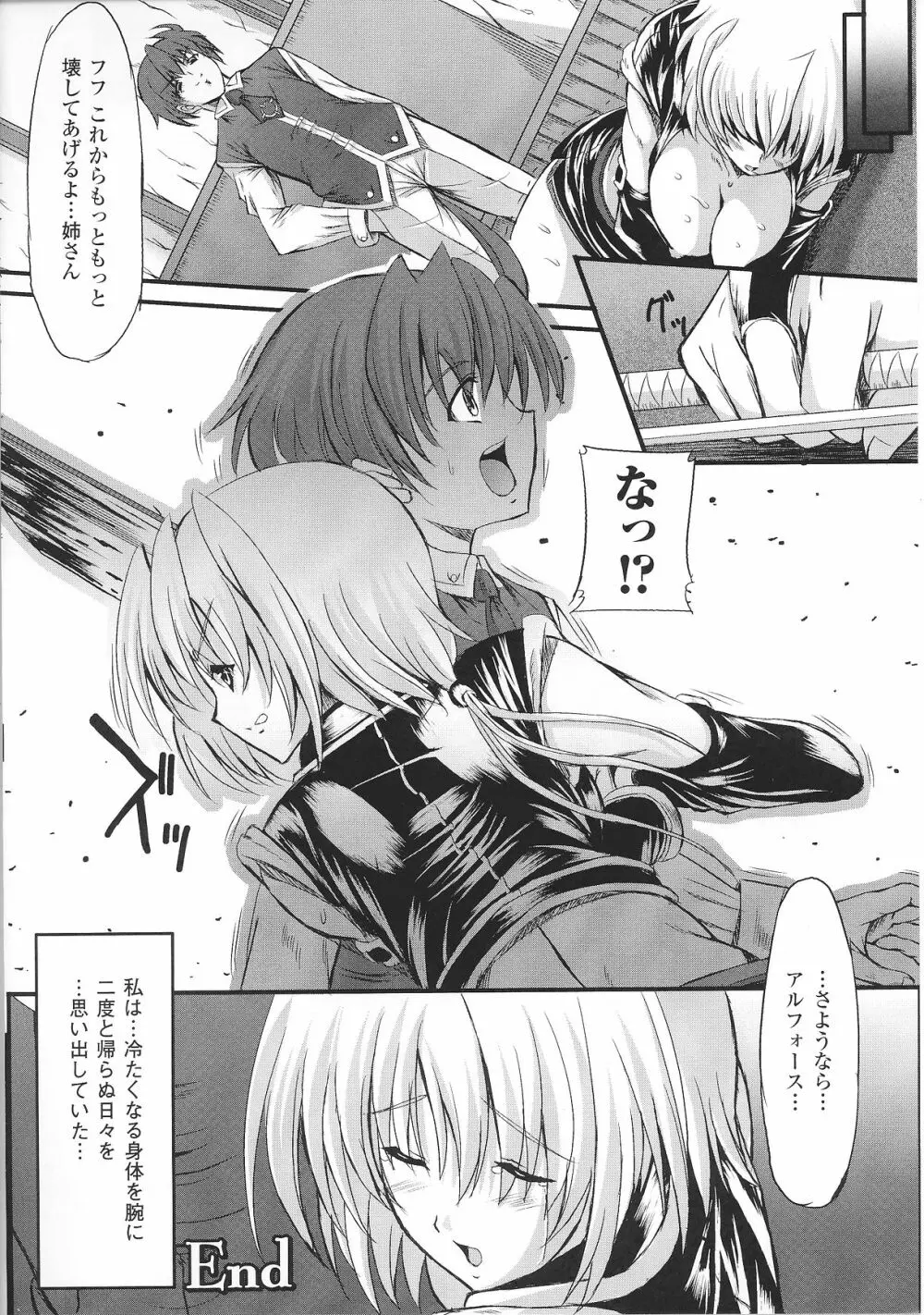 スレイブヒロインズ Vol.6 Page.68