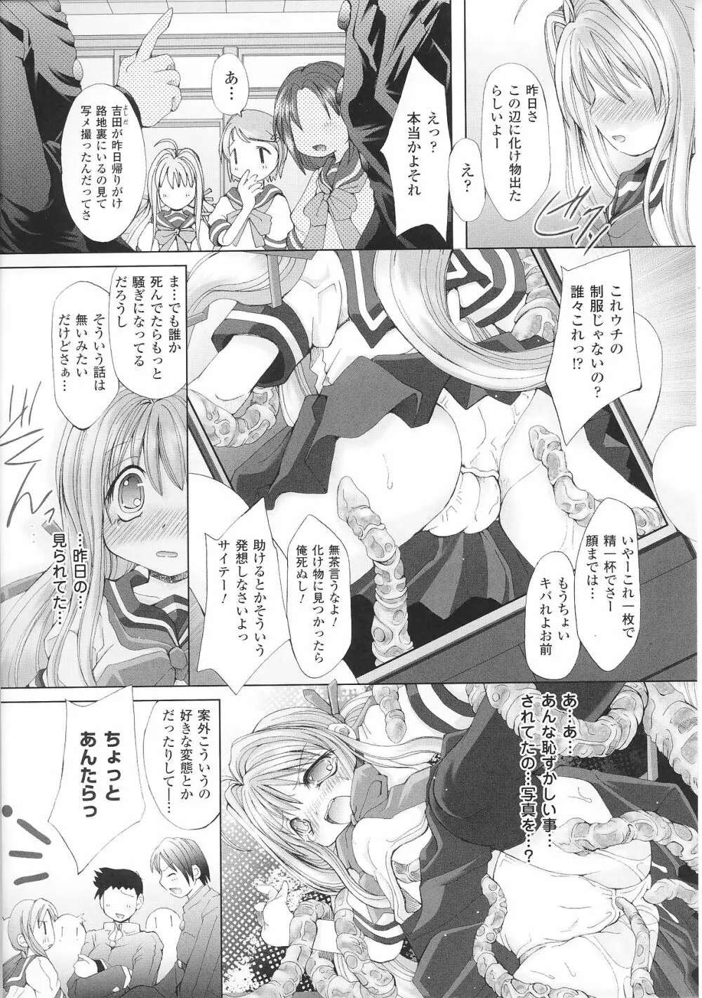 スレイブヒロインズ Vol.6 Page.72