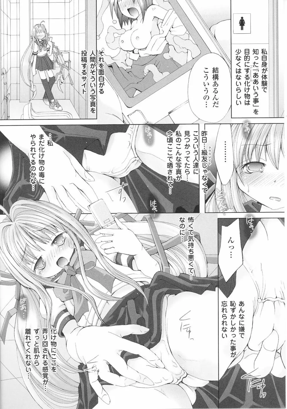 スレイブヒロインズ Vol.6 Page.74