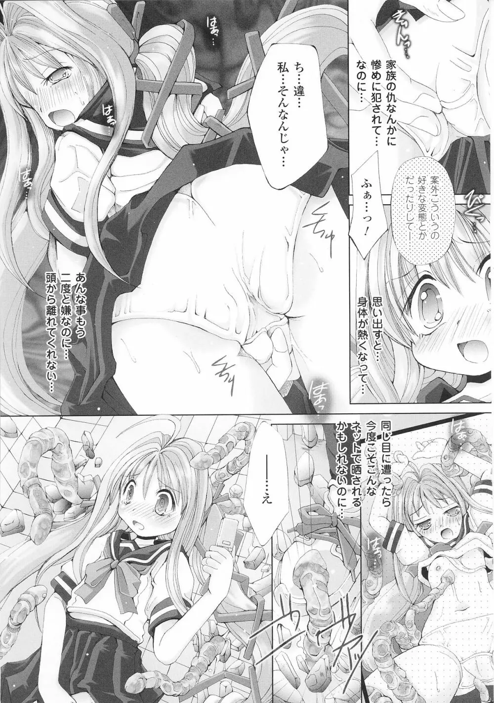 スレイブヒロインズ Vol.6 Page.75