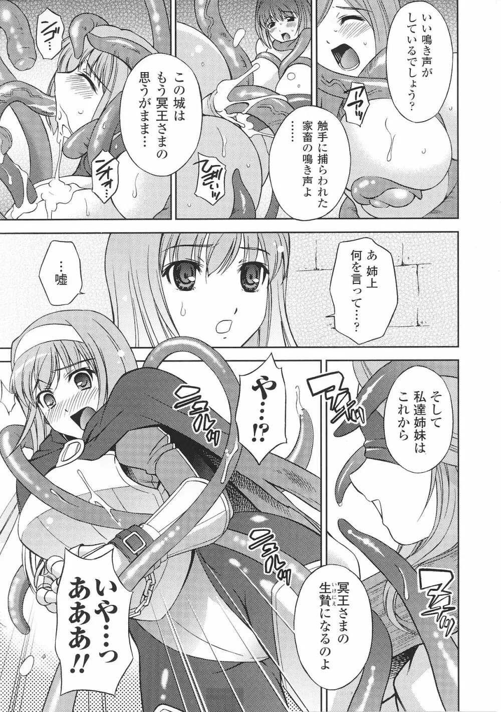 スレイブヒロインズ Vol.6 Page.89