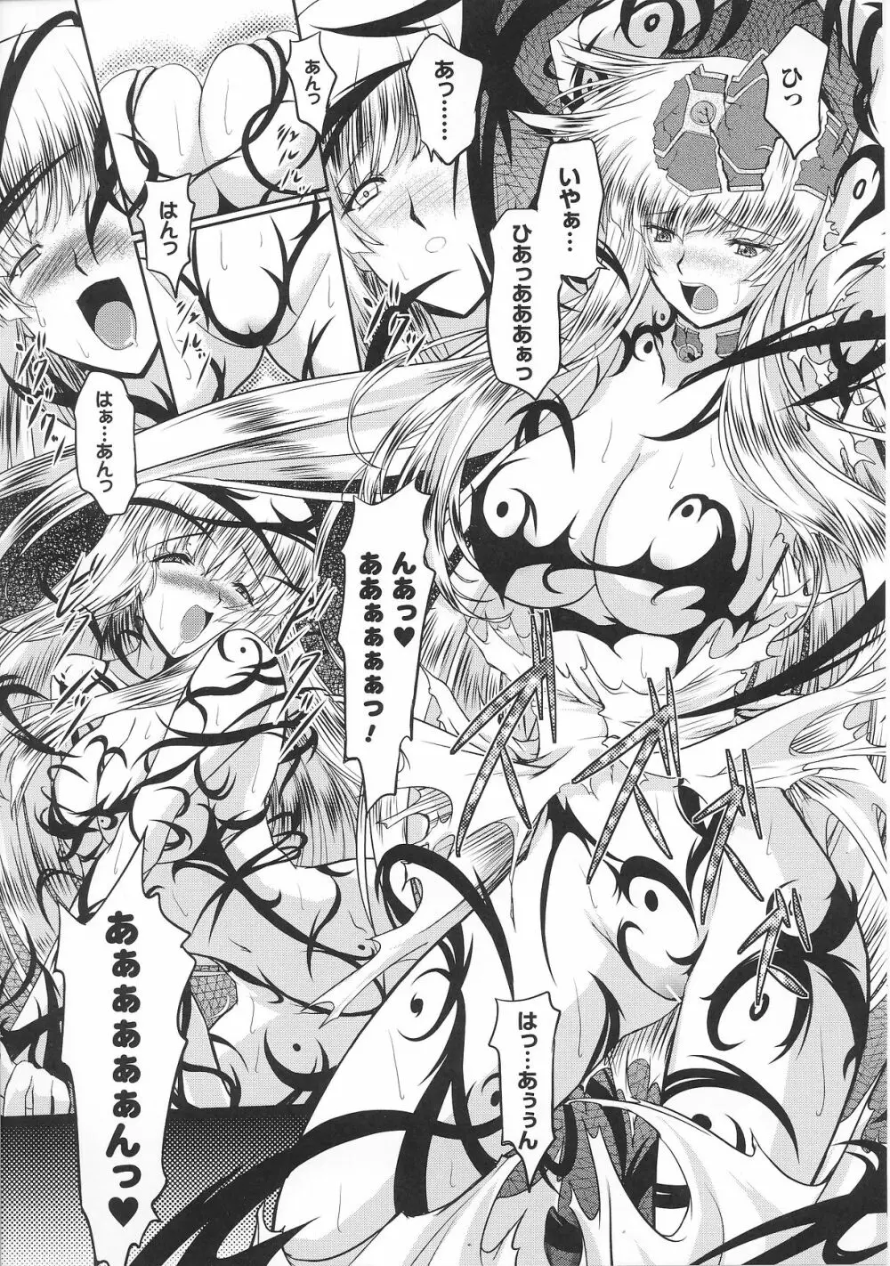 スレイブヒロインズ Vol.6 Page.9