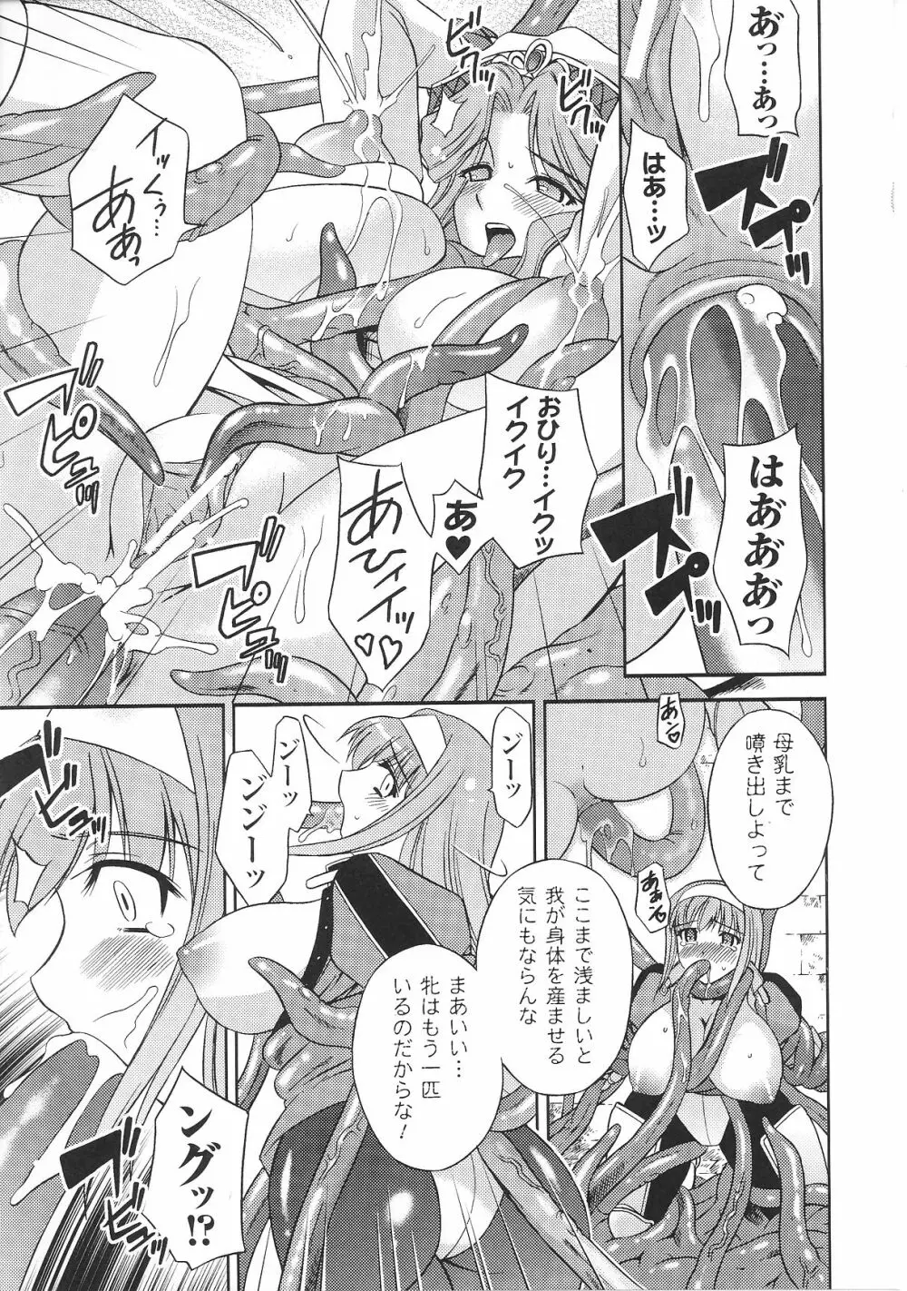 スレイブヒロインズ Vol.6 Page.93