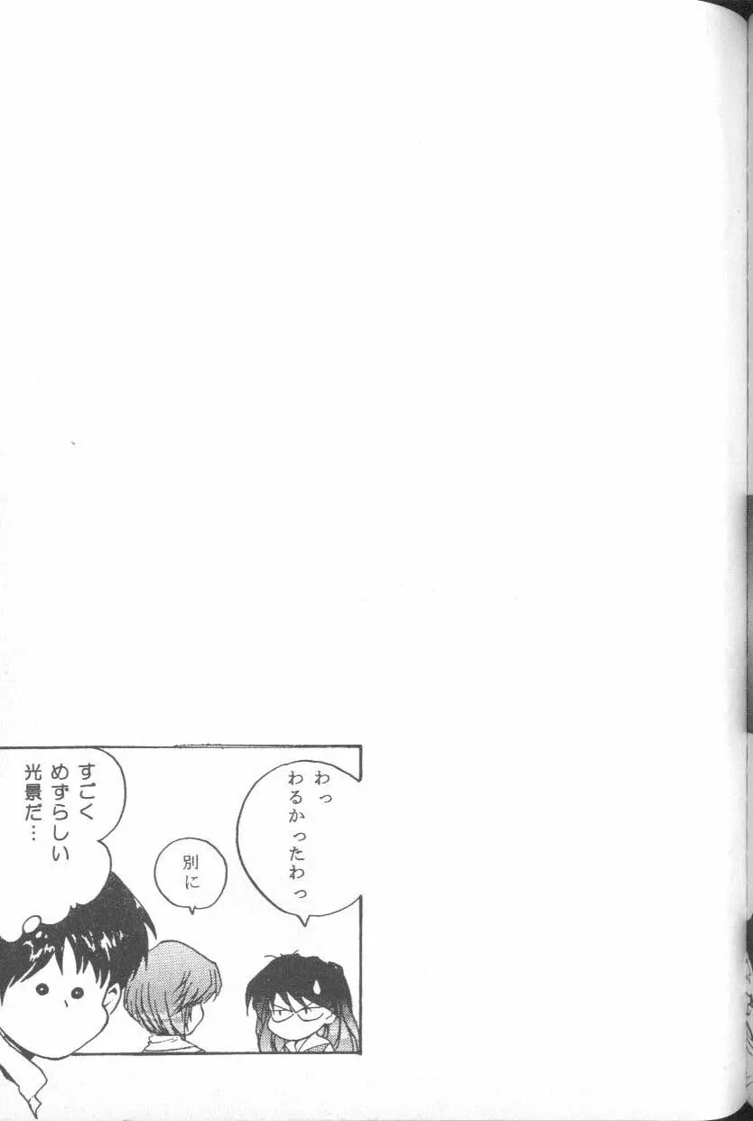 エンジェリック・インパクト NUMBER 06 綾波レイ篇 PART2 Page.78