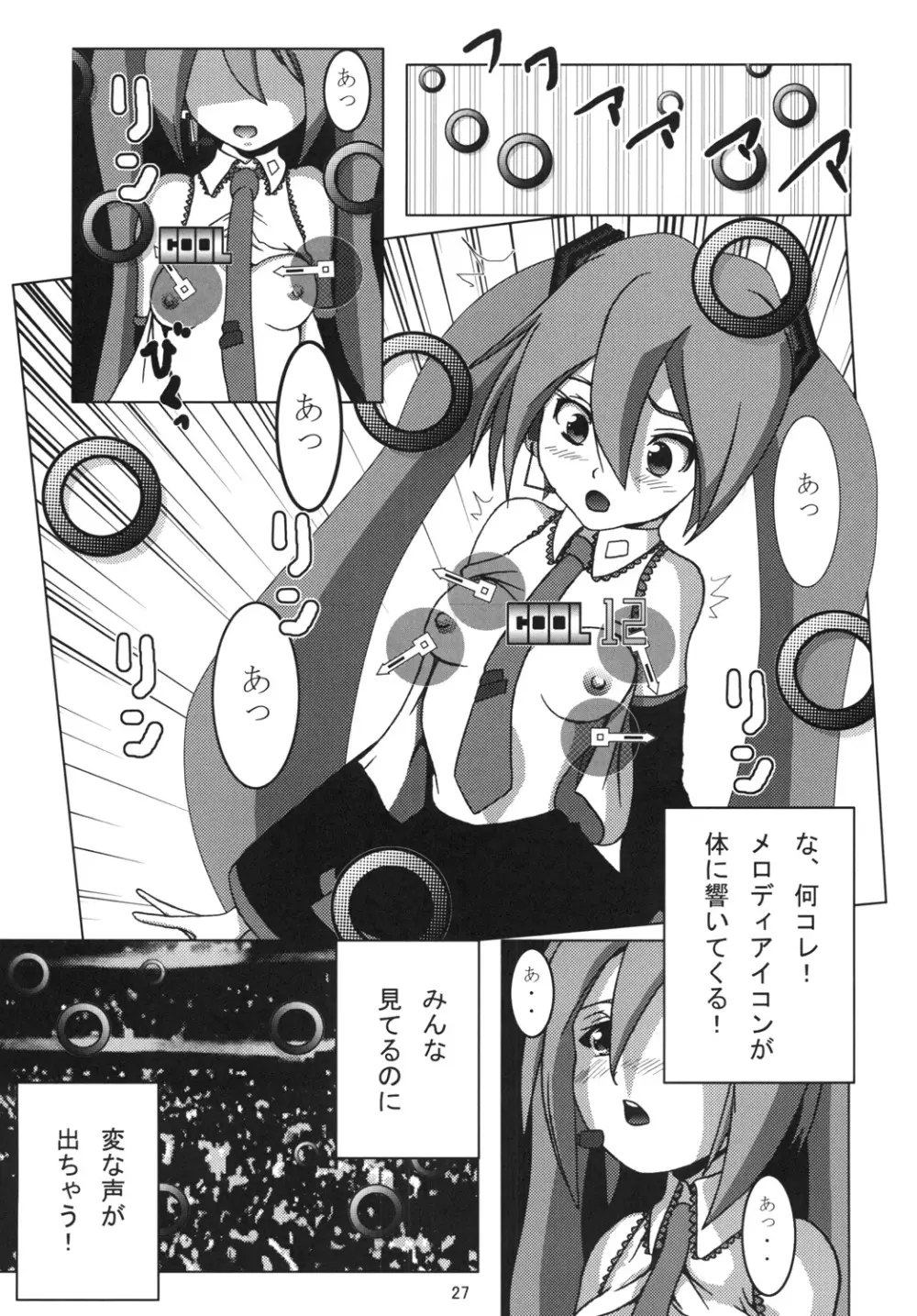 深刻なエラーが発生しました。 Page.26