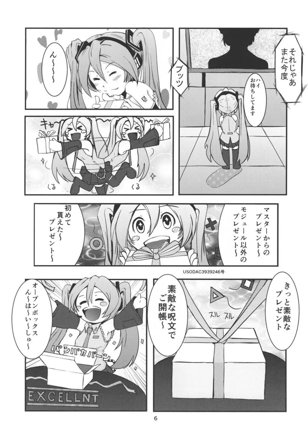 深刻なエラーが発生しました。 Page.5