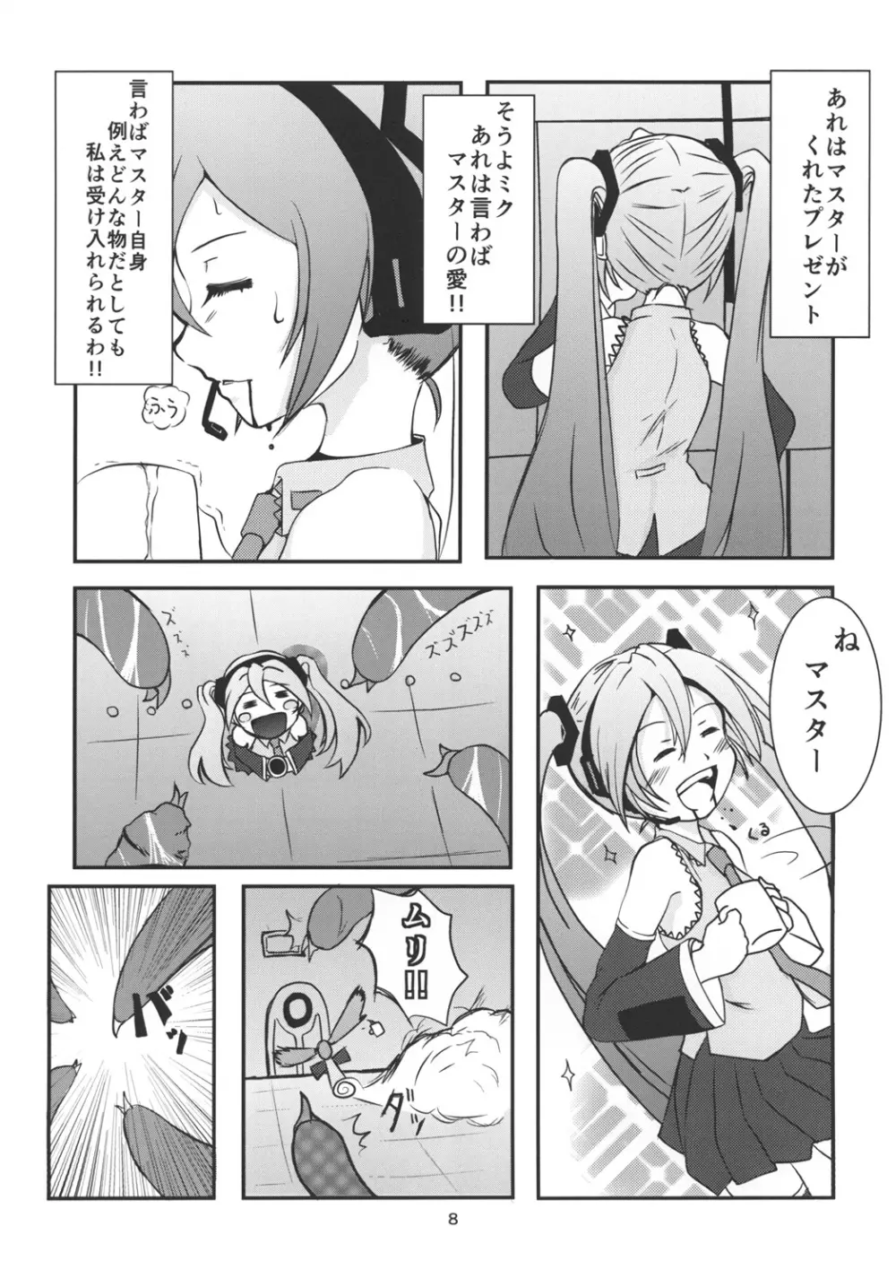 深刻なエラーが発生しました。 Page.7