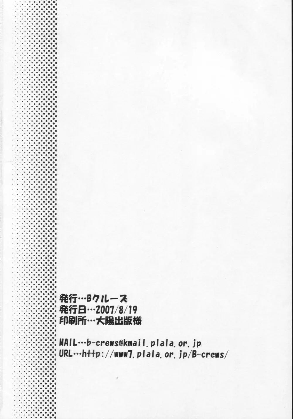 ハヤテとふたなりヒナギク Page.21