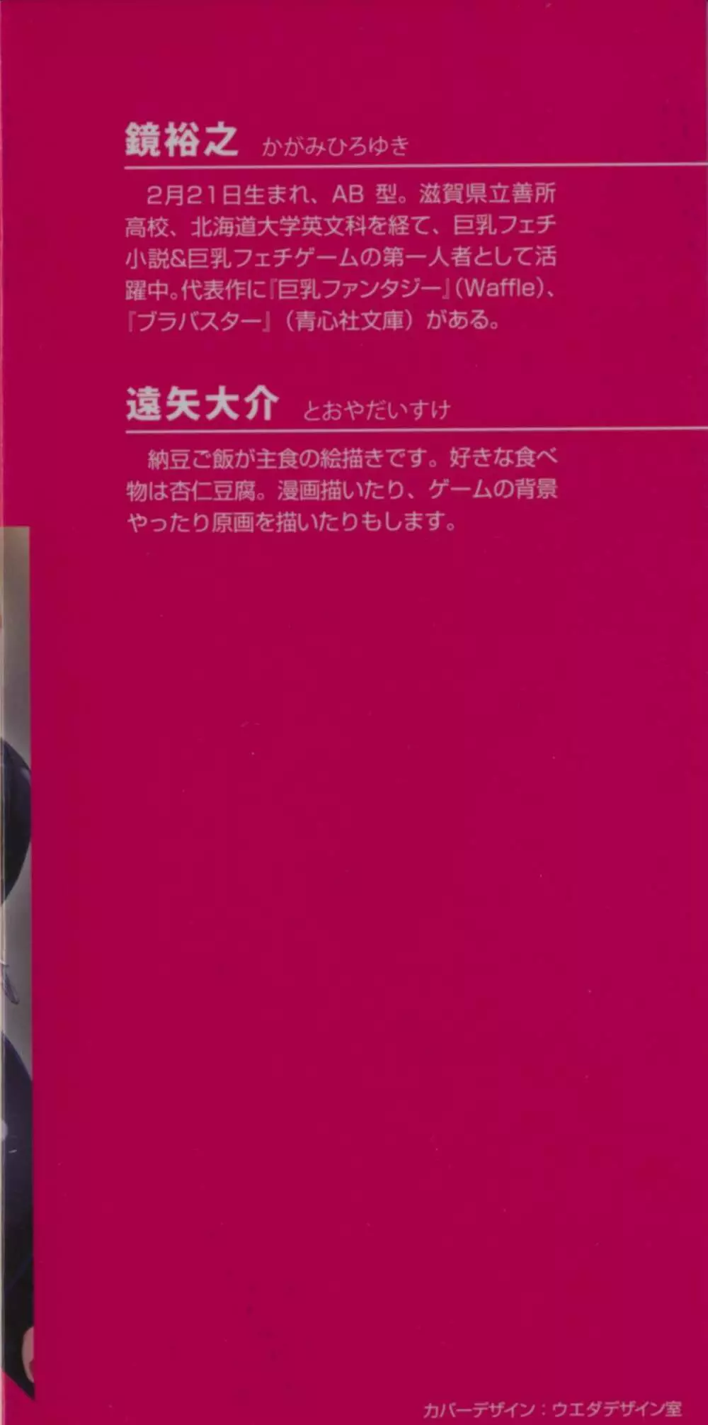 揉ませてよオレの正義2 Page.3