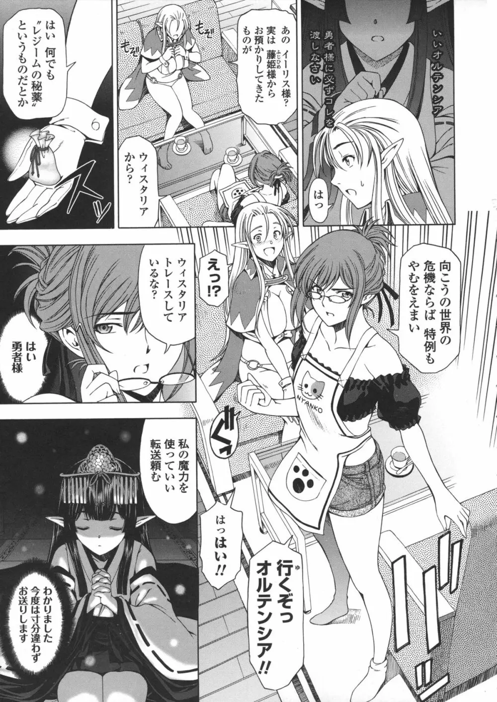 姉はショタを好きになる Page.128