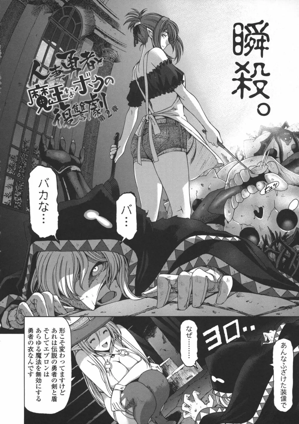 姉はショタを好きになる Page.143